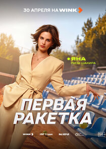 Яна