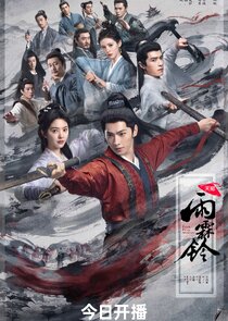 Zhan Zhao Adventures