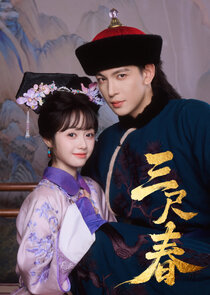 San Chi Chun