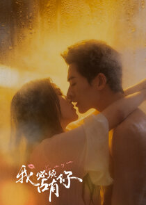 Wo Bi Xu Zhan You Ni