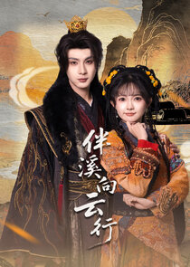 Ban Xi Xiang Yun Xing