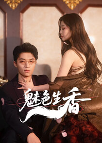 Mei Se Sheng Xiang