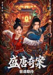 Sheng Tang Qi An