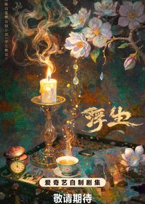 Tales of the Floating World