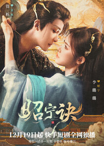 Zhao Ning Jue