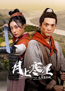 Yue Shang Han Xing Zhi Wu Bao Shi Cheng