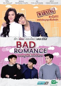 Bad Romance The Series