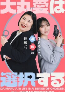 Daimaru Ai's Life Is a Series of Choices