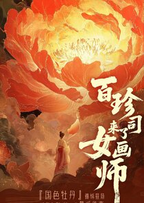 Nu Hua Shi