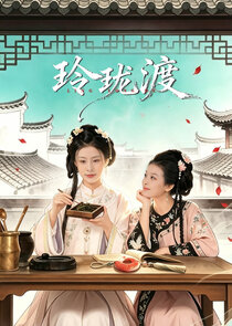 Ling Long Du
