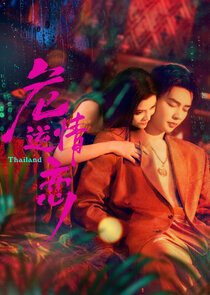 Wei Qing Ni Lian