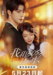 Wo He Boss Bi Ming Chang