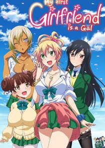 Hajimete no GAL
