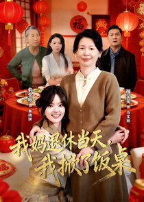 Wang Hou Yu Sheng Xiang Nuan Yang Season 1