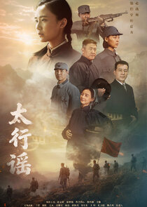 Motherhood of Taihang