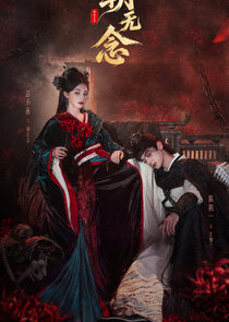 Zhao Wu Nian