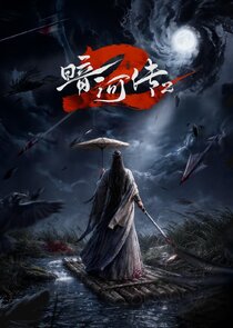 Blood River