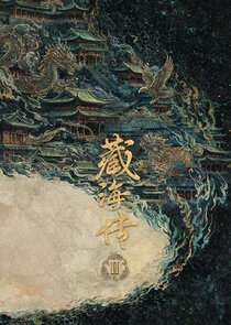 Legend of Zang Hai