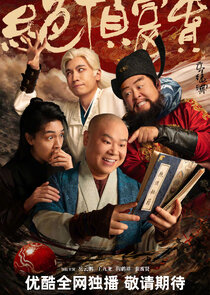 Jue Ding Fu Gui