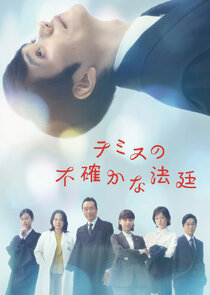 Themis's Uncertain Court poster