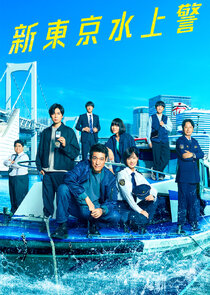 Tokyo Water Police poster