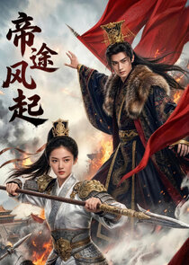 Di Tu Feng Qi poster