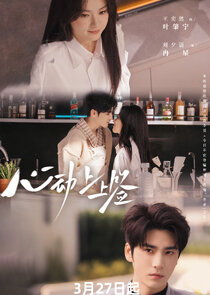 Xin Dong Shang Shang Qian