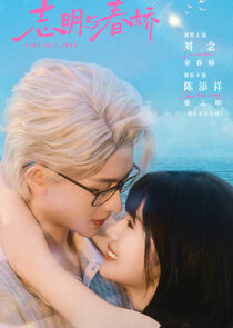 Love in a Puff