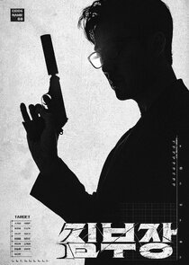 Mr. Kim