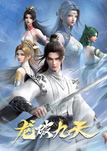 Long Po Jiutian