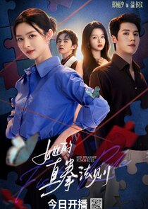 Her Straight Punch Rule poster