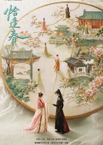 Qia Feng Chun
