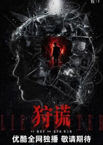 Lies Hunter — кадр