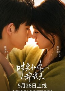 Shi Guang He Ni Dou Hen Mei