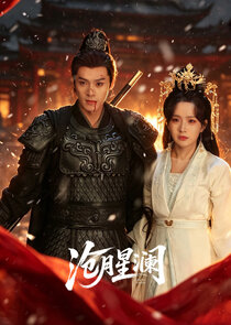 Cang Yue Xing Lan