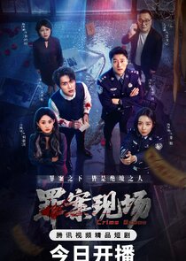 Crime Scene poster