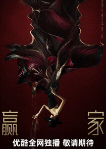 Ying Jia