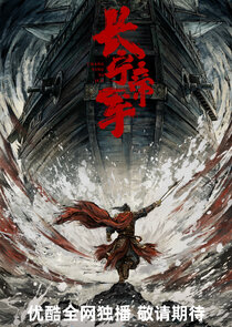 Chang Ning Di Jun