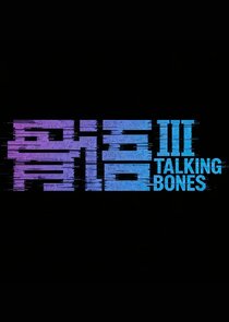 Season 3