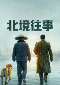 Bei Jing Wang Shi