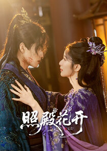 Zhao Dian Hua Kai
