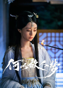 Xiu Rong / Fang Li