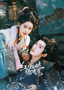 Hong Le Ying Tao Lu Le Ba Jiao