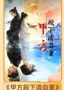 Jia Fang Dian Xia Qing Zi Zhong