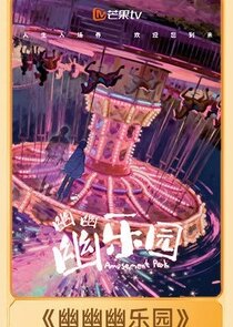 Amusement Park