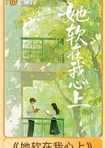 Ta Ruan Zai Wo Xin Shang