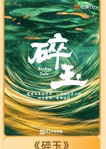 Broken Jade