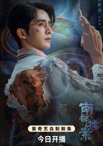 Zhang Hai Lou / Zhang Hai Yan