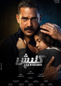 Kalabsh poster