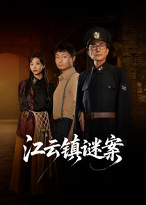 Jiang Yun Zhen Mi An